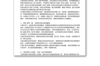 精選學(xué)校黨支部黨建工作計(jì)劃通用8篇2021