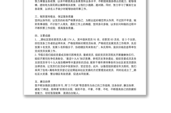 社區(qū)工作人員年度工作總結(jié)精選例文8篇
