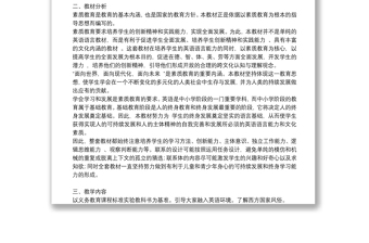 初中英語教師個(gè)人工作計(jì)劃精品范文 初中英語教師個(gè)人工作計(jì)劃精品范文