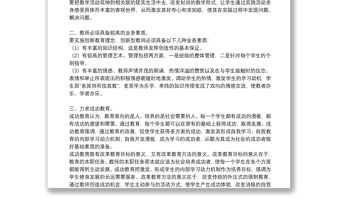 2021關于幼兒教師培訓心得總結與反思精選范文