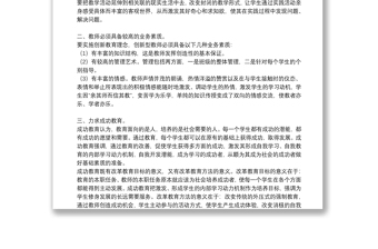 2021關于幼兒教師培訓心得總結與反思精選范文