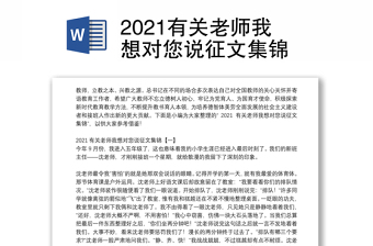 2022大庆市教育局有关老师酒驾处罚