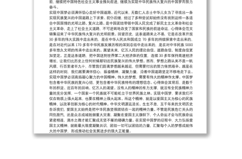 党员个人同心共筑中国梦心得体会通用例文8篇