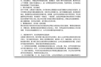 高中老師年度個人工作總結精編例文
