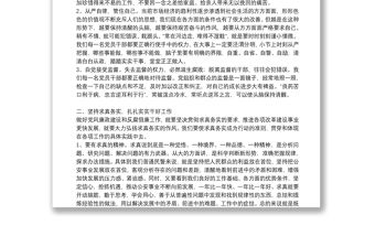 學習黨風廉政教育月心得體會2022年8篇