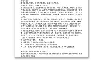 有關(guān)個人總結(jié)優(yōu)缺點優(yōu)秀8篇2021