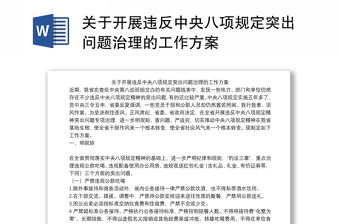 2022学习海南省公安厅关于严禁违规宴请饮酒的规定体会