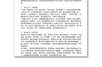 思想政治方面個人工作總結范文八篇