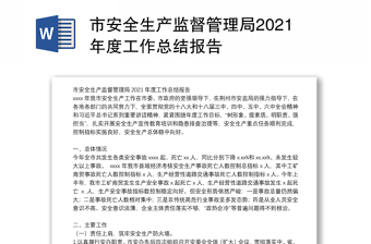 2022生产计划员半年度工作总结