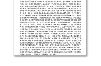 精選8篇“兩彈一星”精神學(xué)習(xí)心得體會(huì)2021