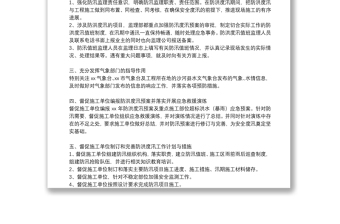精選2021防洪防汛總結(jié)通用5篇 精選2021防洪防汛總結(jié)通用5篇