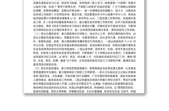 區(qū)發(fā)展和改革局2021年宣傳思想文化工作總結(jié)