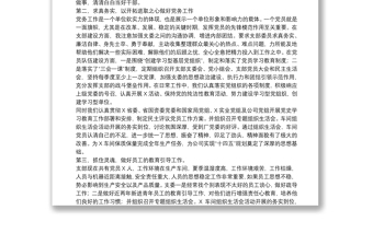 在“七一”表彰大會上優(yōu)秀黨務(wù)工作者代表發(fā)言稿
