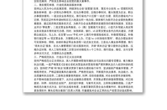 縣公安局“放管服”改革優(yōu)化營商環(huán)境工作開展情況