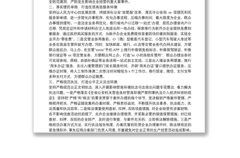 縣公安局“放管服”改革優(yōu)化營(yíng)商環(huán)境工作開展情況