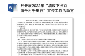 2022中国光产党宣传工作简史电子档