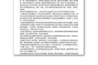 2021關于建黨100周年黨課講稿范文