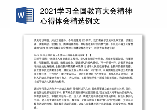 2022西藏自治区九届十次全会精神心得体会