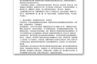 學習黨章黨規黨紀心得體會精選例文8篇