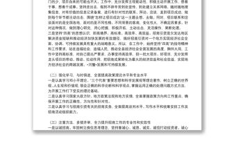 招商引資個人年終工作總結精品范文