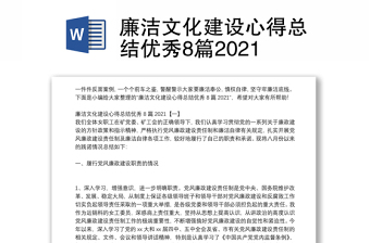 2022文化润疆总结类信息简报