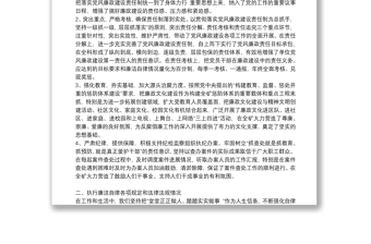 廉潔文化建設(shè)心得總結(jié)優(yōu)秀8篇2021