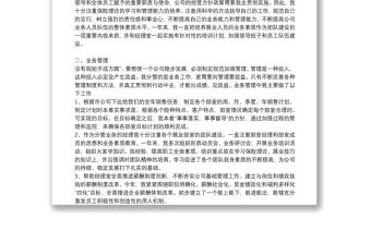 8篇市場營銷個人年終工作總結精選例文