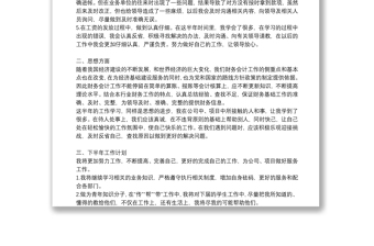 個(gè)人半年工作情況總結(jié)精品范文