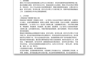 精選小學(xué)德育教師工作計劃通用8篇2021