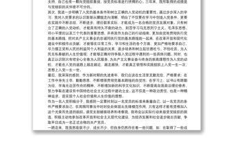 年度入黨積極分子思想?yún)R報(bào)模板八篇