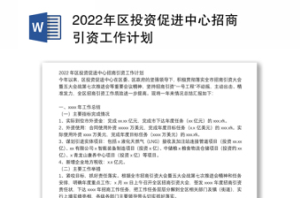 2022政务中心工作纪律整改