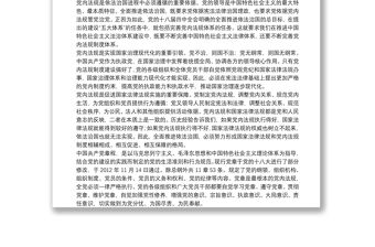 精選2021嚴守黨風黨紀民主生活會發言提綱通用5篇