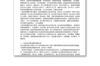 作風(fēng)整頓個(gè)人對(duì)照檢查材料精選8篇2021