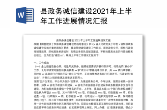 2022年改革三年行动进展情况汇报