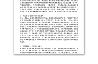 財(cái)務(wù)個(gè)人工作報(bào)告精選8篇