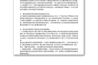 黨員個(gè)人學(xué)習(xí)紀(jì)律準(zhǔn)則心得體會(huì)范文合集8篇