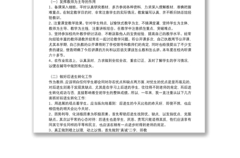 教師專(zhuān)業(yè)技術(shù)工作總結(jié)精選8篇2021