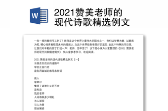 2022赞美西藏的诗