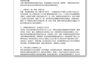 信訪工作年度自查自評報告參考例文8篇