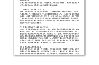 信訪(fǎng)工作年度自查自評(píng)報(bào)告參考例文8篇