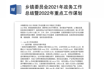 2021-2022年工会工作总结