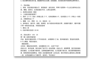 有關(guān)幼兒園慶祝2021年教師節(jié)有趣的活動(dòng)方案