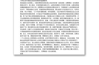 精選2021上半年入黨積極分子思想?yún)R報(bào)優(yōu)秀5篇