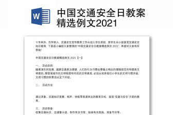 2022中国交通职工政研文化网