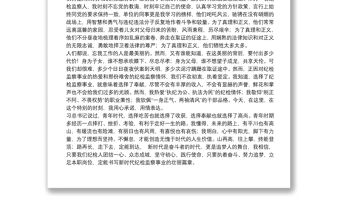 奮斗青春的演講稿——不褪色的初心 難忘懷的使命