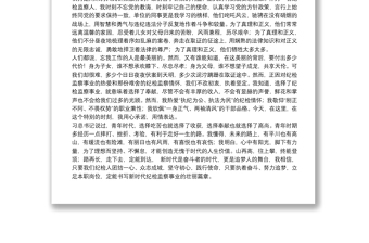 奮斗青春的演講稿——不褪色的初心 難忘懷的使命
