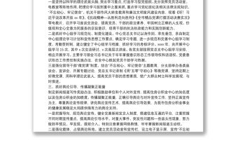 市住房公積金管理中心總支委員會年度意識形態工作總結