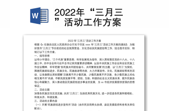 2022年新疆访惠聚优化方案