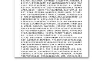 師德師風2021年學習最新心得體會5篇