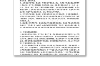 黨員個(gè)人黨性分析材料范文合集8篇